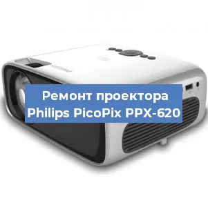 Замена проектора Philips PicoPix PPX-620 в Самаре